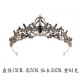 A popular online celebrity, Baroque retro black luxurious crown, bridal headwear, wedding accessories, birthday tiara, 20 years old A popular online celebrity, Baroque retro black luxurious crown, bridal headwear, wedding accessories, birthday tiara, 20 years old